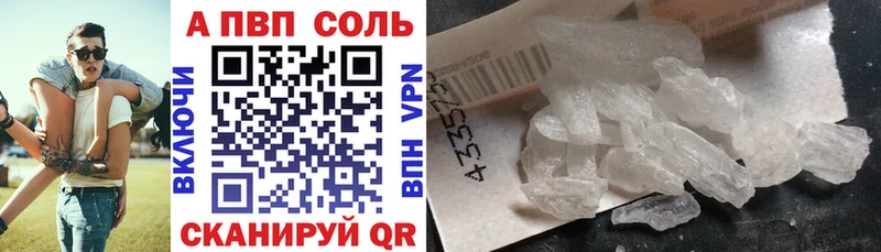 Alpha PVP Соль  Купить где  Звенигово 