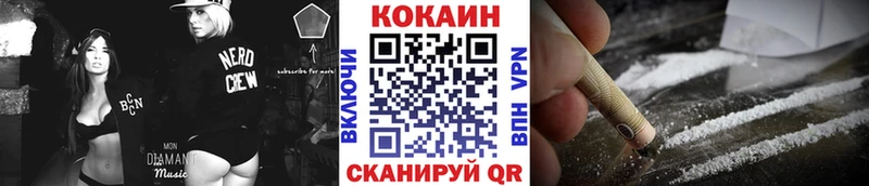 Купить  Звенигово  КОКАИН Fish Scale 