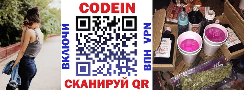 Купить закладки  Звенигово  Кодеин напиток Lean (лин) 
