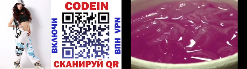 Кодеин напиток Lean (лин) Звенигово