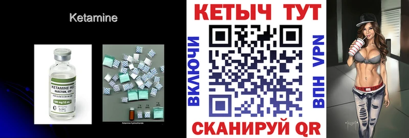 КЕТАМИН ketamine  Купить где  Звенигово 