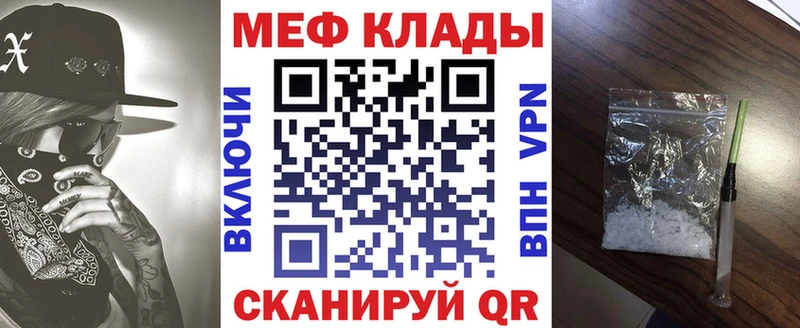 МЕФ 4 MMC Купить Звенигово