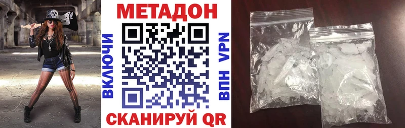 Метадон VHQ  Купить где  Звенигово 