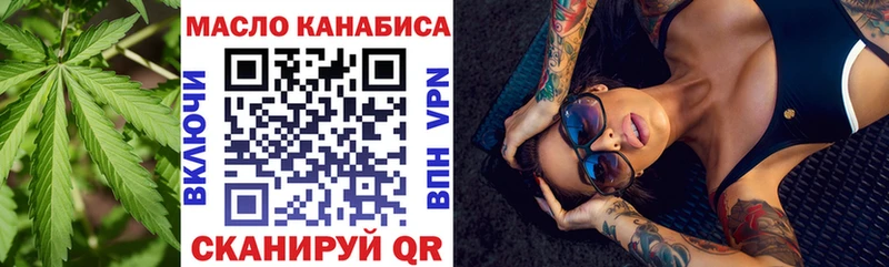 ТГК концентрат  Купить  Звенигово 